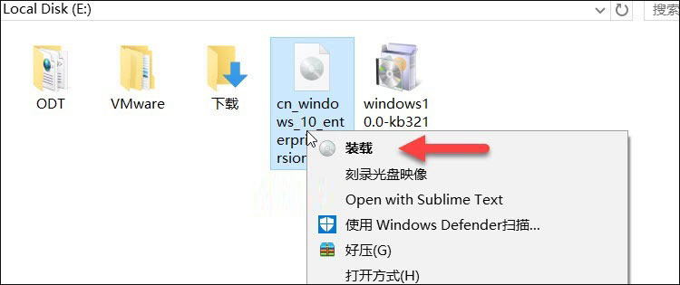 Windows 10中装载ISO选项的屏幕截图