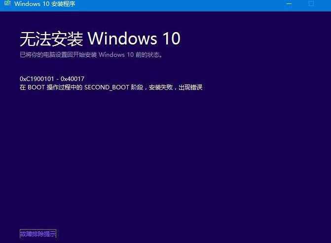 无法安装Windows，0xC1900101错误的解决方案