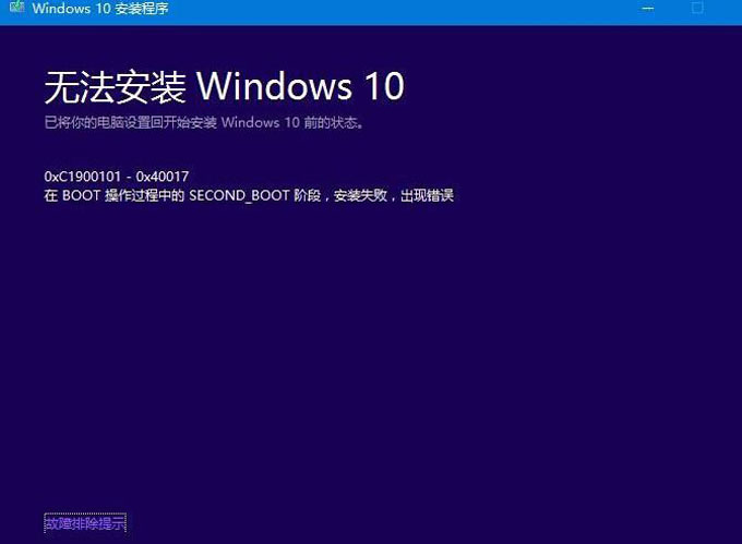 Windows安装错误