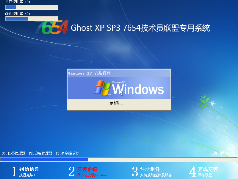 Windows XP x86（32位）7654技术员联盟专用系统