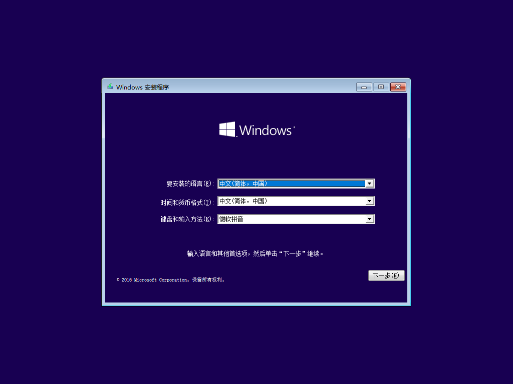Windows10安装环境设置