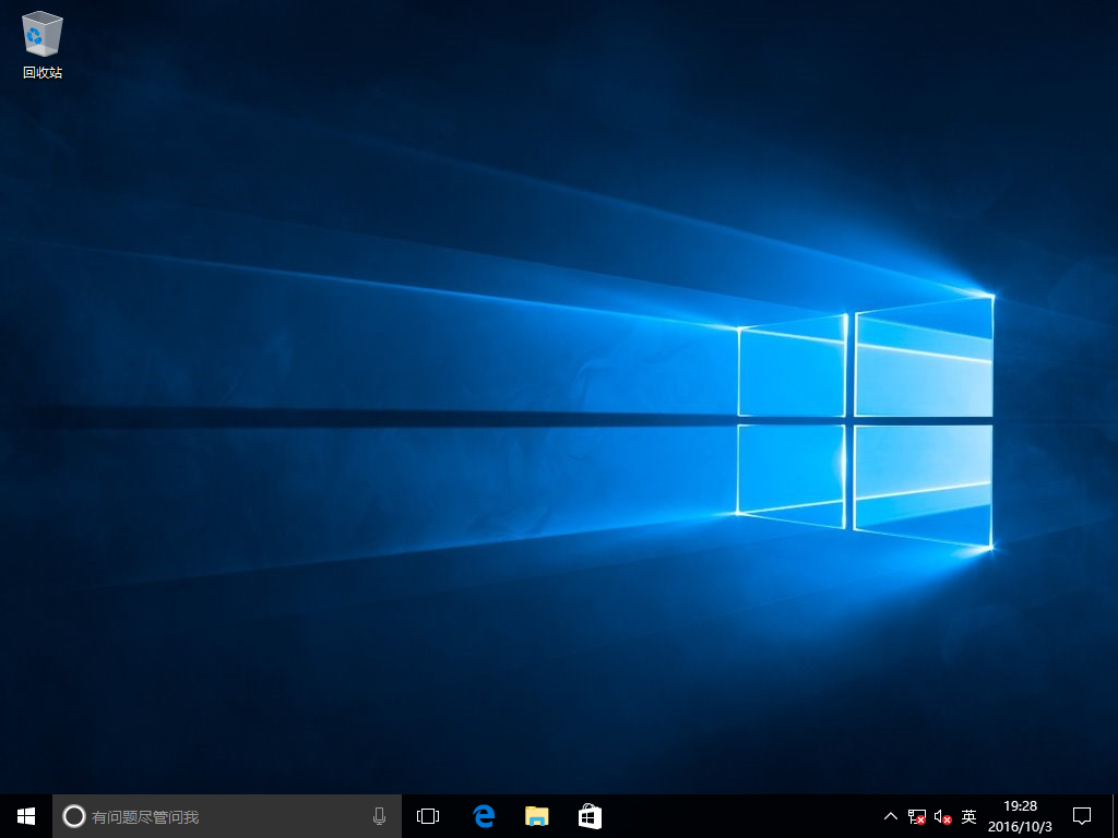 Windows 10操作系统桌面