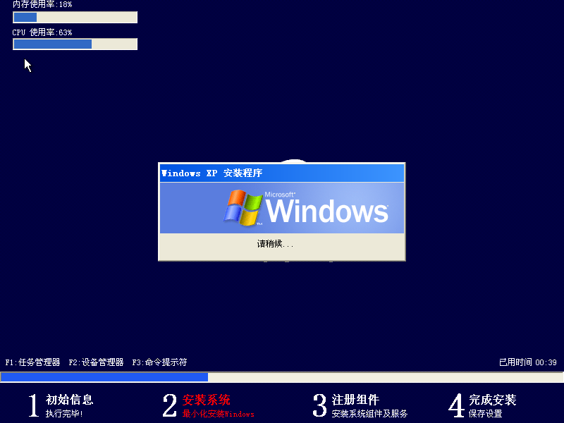 GHOST Windows XP SP3 专业装机版安装