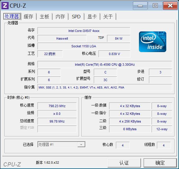 CPU-Z：最权威的处理器和相关系统信息识别工具